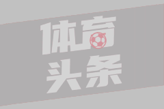 爆冷！U20亚洲杯-日本两度绝平仍无果 伊拉克点球大战7-5进决赛